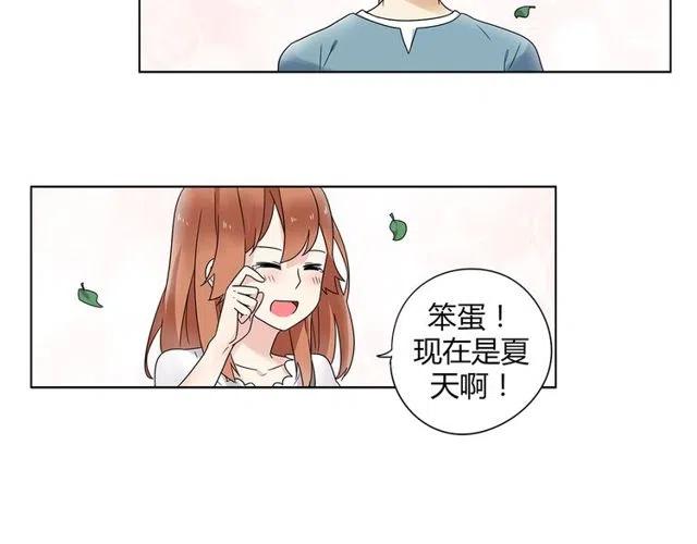 《恋爱！从今天开始》特别篇 恋爱中最甜的几种互动 第16页