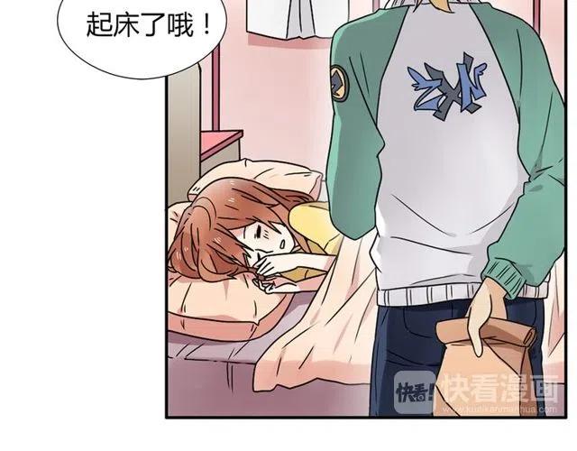 《恋爱！从今天开始》特别篇 恋爱中最甜的几种互动 第20页