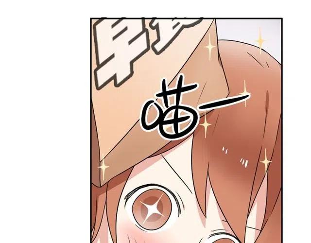 《恋爱！从今天开始》特别篇 恋爱中最甜的几种互动 第24页