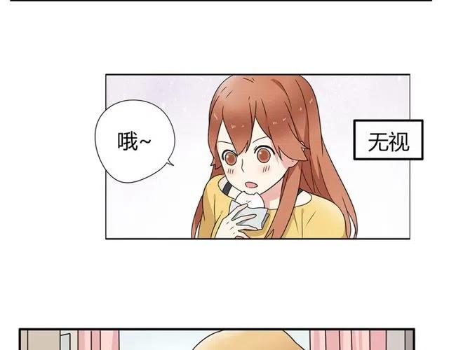 《恋爱！从今天开始》特别篇 恋爱中最甜的几种互动 第28页
