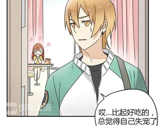 《恋爱！从今天开始》特别篇 恋爱中最甜的几种互动 第29页
