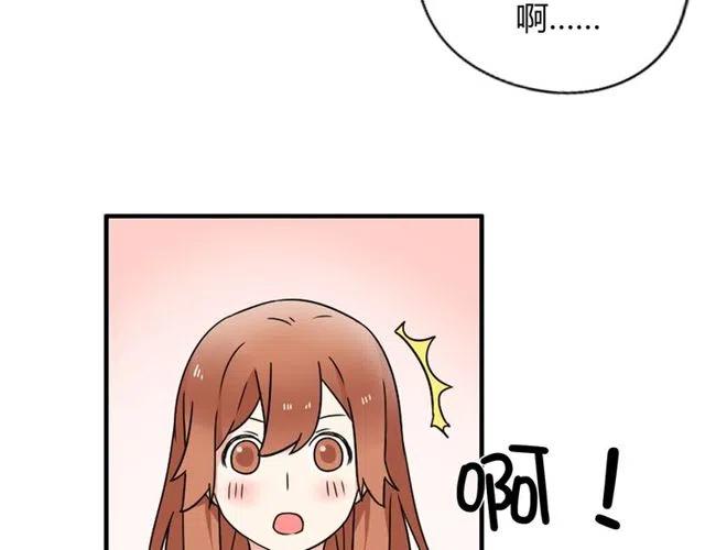 《恋爱！从今天开始》特别篇 恋爱中最甜的几种互动 第30页