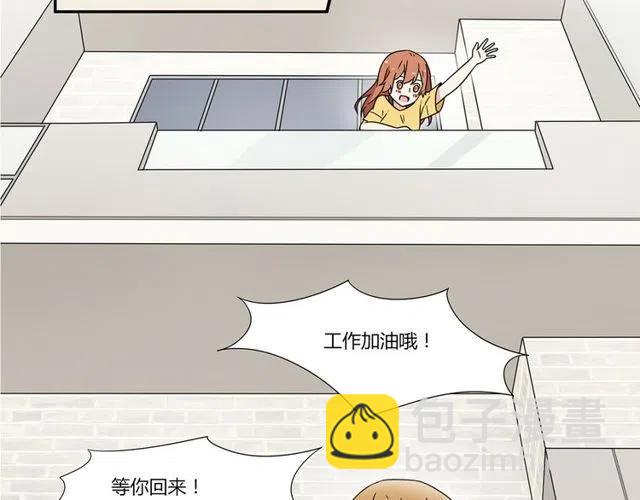 《恋爱！从今天开始》特别篇 恋爱中最甜的几种互动 第33页