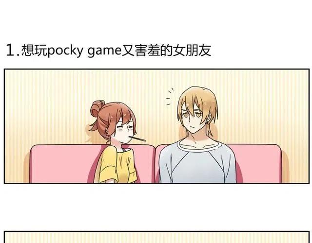 《恋爱！从今天开始》特别篇 恋爱中最甜的几种互动 第3页