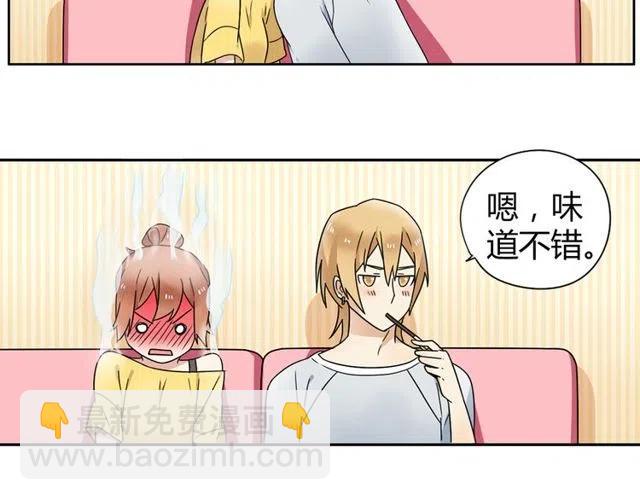 《恋爱！从今天开始》特别篇 恋爱中最甜的几种互动 第5页