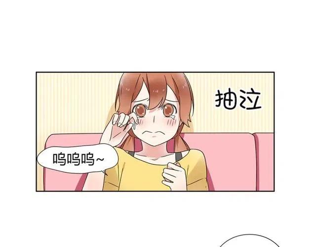 《恋爱！从今天开始》特别篇 恋爱中最甜的几种互动 第8页