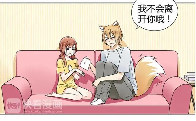 《恋爱！从今天开始》特别篇 恋爱中最甜的几种互动 第9页