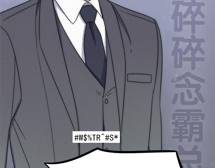 《恋爱！从今天开始》新作来袭 第13页
