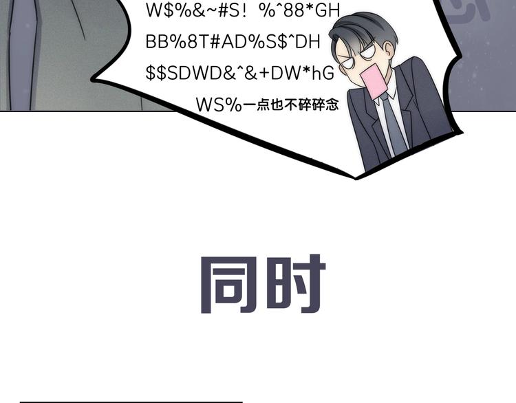 《恋爱！从今天开始》新作来袭 第14页