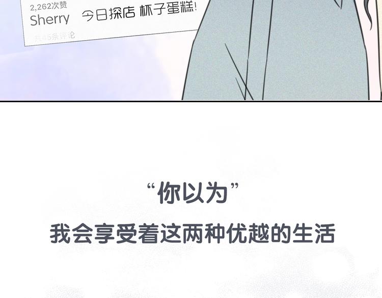 《恋爱！从今天开始》新作来袭 第17页