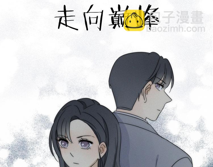 《恋爱！从今天开始》新作来袭 第18页