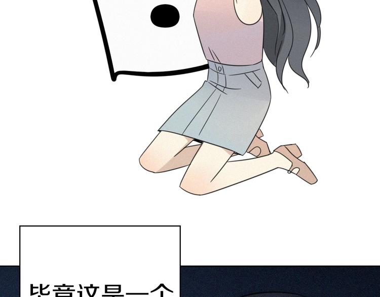 《恋爱！从今天开始》新作来袭 第21页