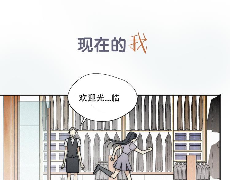 《恋爱！从今天开始》新作来袭 第24页