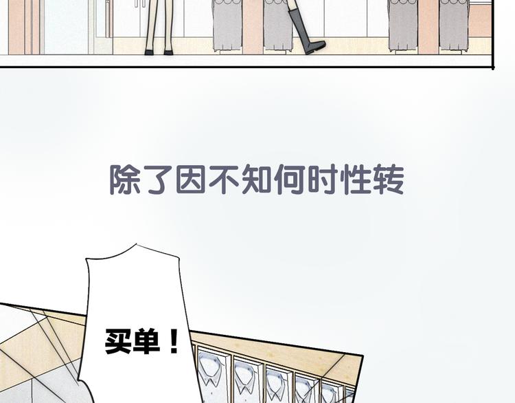 《恋爱！从今天开始》新作来袭 第25页