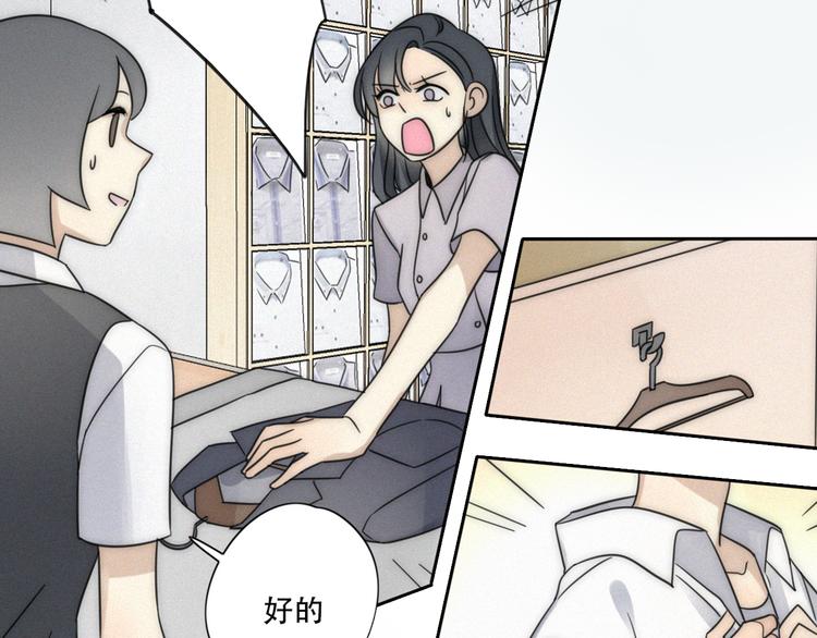 《恋爱！从今天开始》新作来袭 第26页