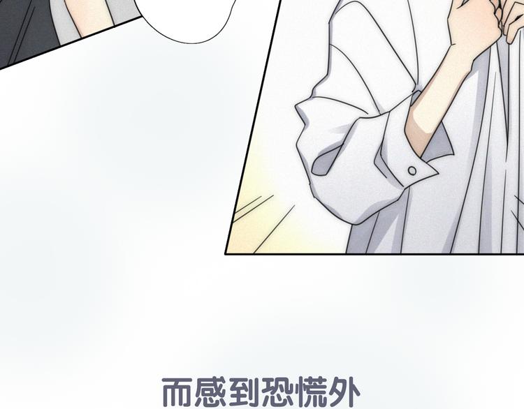 《恋爱！从今天开始》新作来袭 第27页