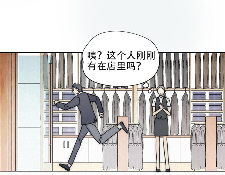 《恋爱！从今天开始》新作来袭 第28页
