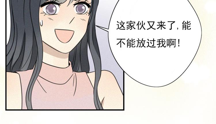 《恋爱！从今天开始》新作来袭 第31页