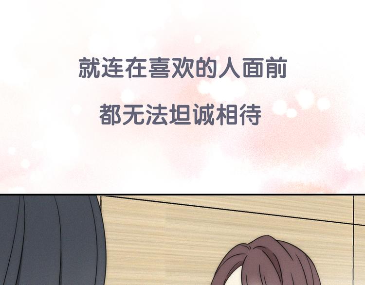 《恋爱！从今天开始》新作来袭 第32页