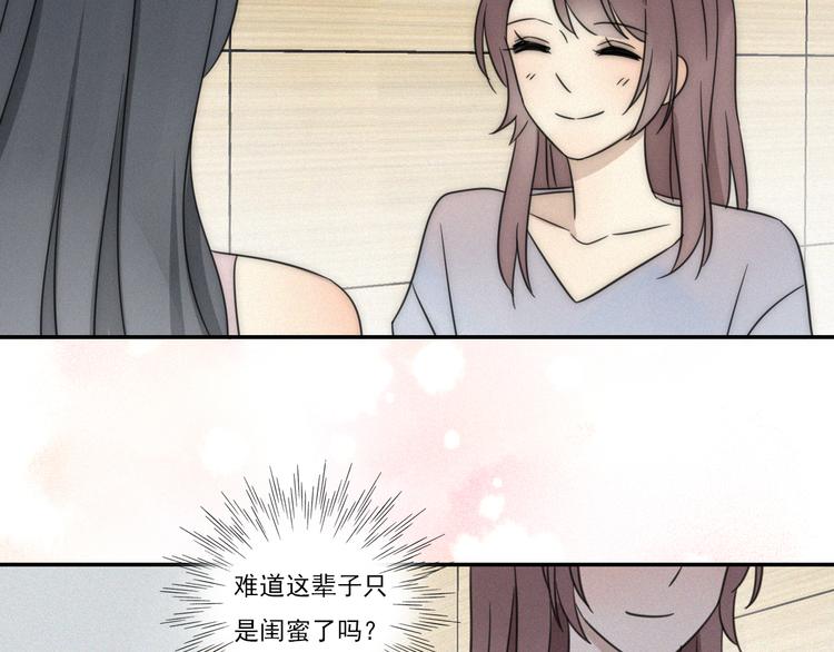 《恋爱！从今天开始》新作来袭 第33页
