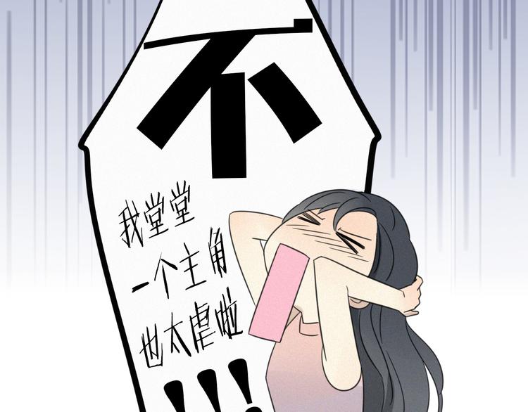 《恋爱！从今天开始》新作来袭 第35页
