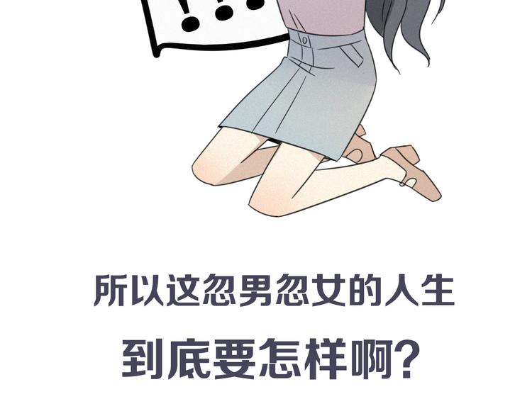 《恋爱！从今天开始》新作来袭 第36页