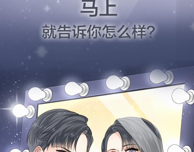 《恋爱！从今天开始》新作来袭 第38页