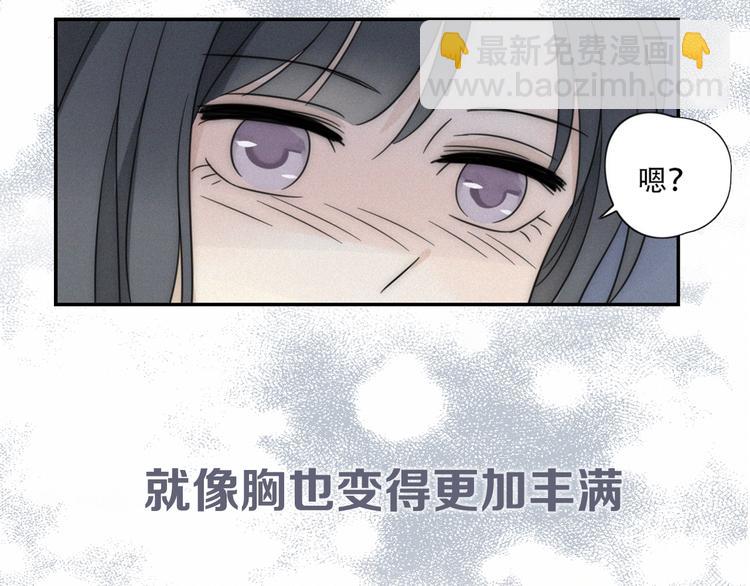 《恋爱！从今天开始》新作来袭 第3页