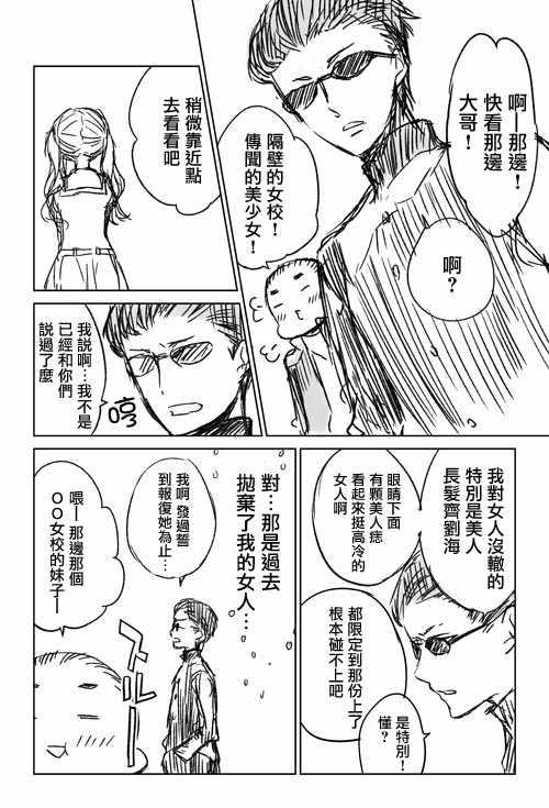 《和高冷妻子的新婚生活》不熟练的两人 推特版04 第1页