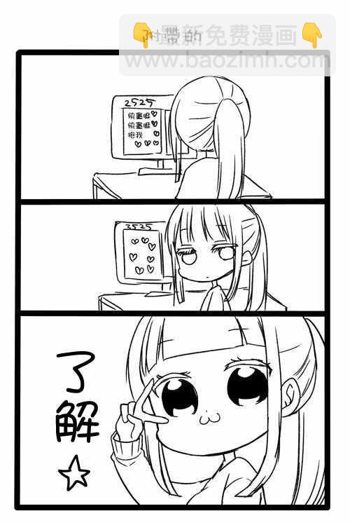 《和高冷妻子的新婚生活》不熟练的两人 推特版03 第3页