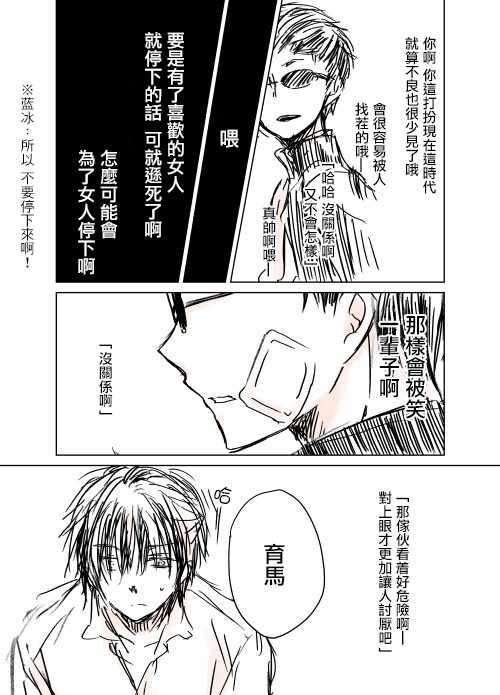 《和高冷妻子的新婚生活》不熟练的两人 推特版08 第2页