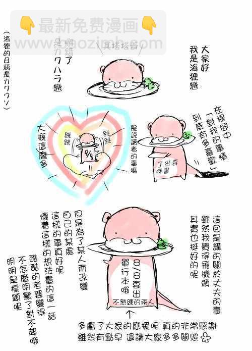 《和高冷妻子的新婚生活》不熟练的两人 推特版08 第5页