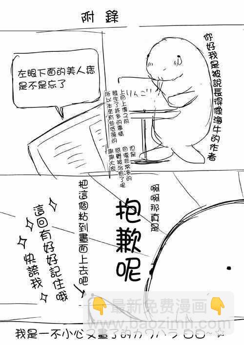 《和高冷妻子的新婚生活》不熟练的两人 推特版06 第4页