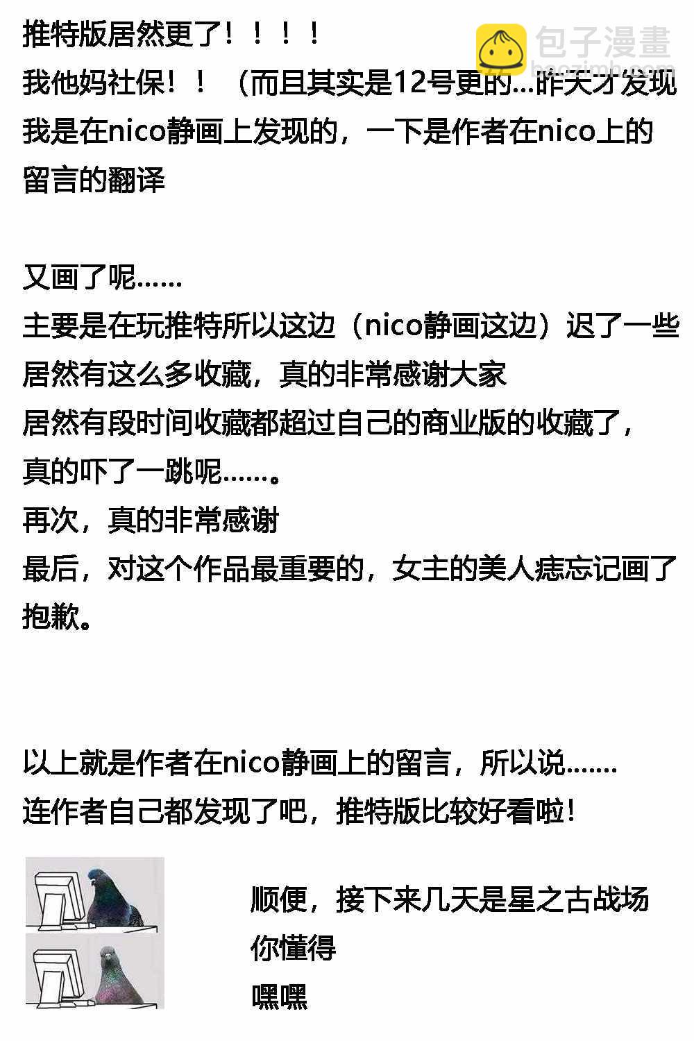 《和高冷妻子的新婚生活》不熟练的两人 推特版05 第5页