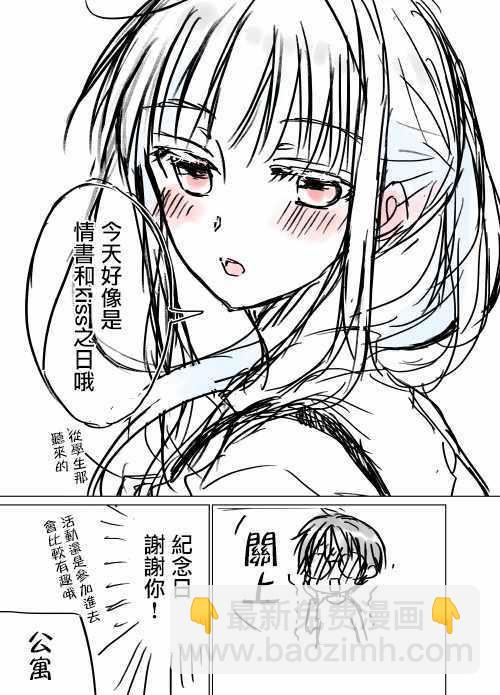 《和高冷妻子的新婚生活》不熟练的两人 推特版07 第4页