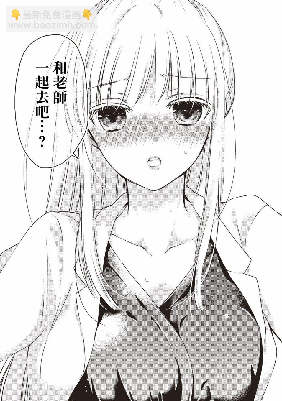 《和高冷妻子的新婚生活》第26话 第13页
