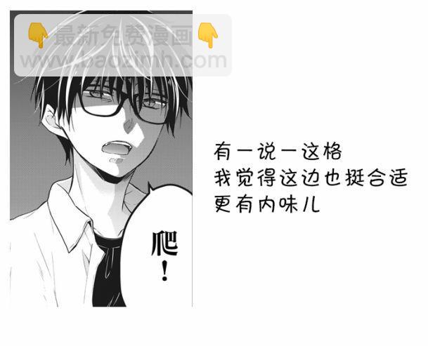 《和高冷妻子的新婚生活》第34话 第17页
