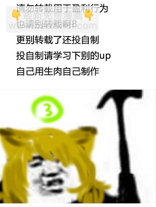 《和高冷妻子的新婚生活》第38话 礼物 第18页