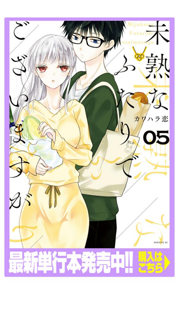 《和高冷妻子的新婚生活》第40话 第1页