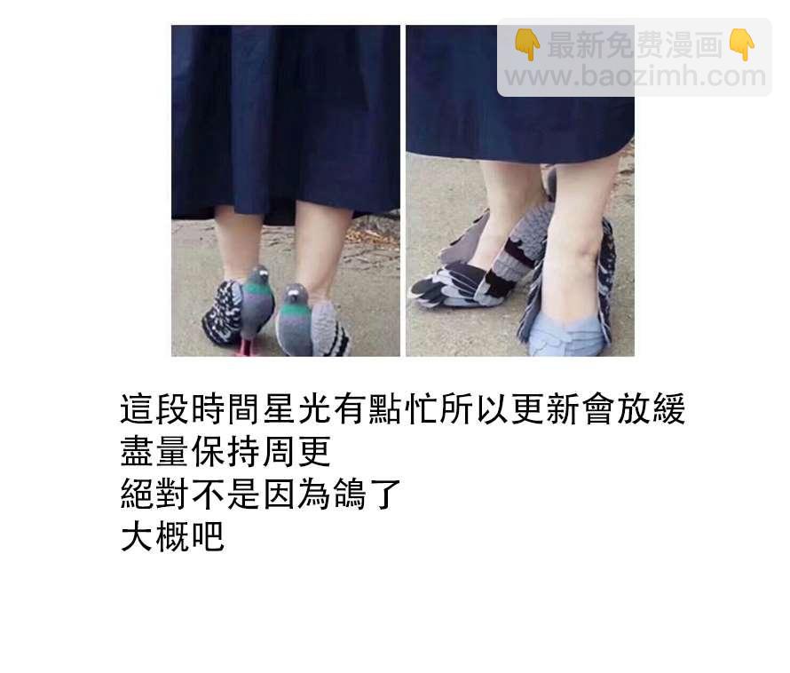 《和高冷妻子的新婚生活》第39话 不愿为你准备的丈夫 第17页