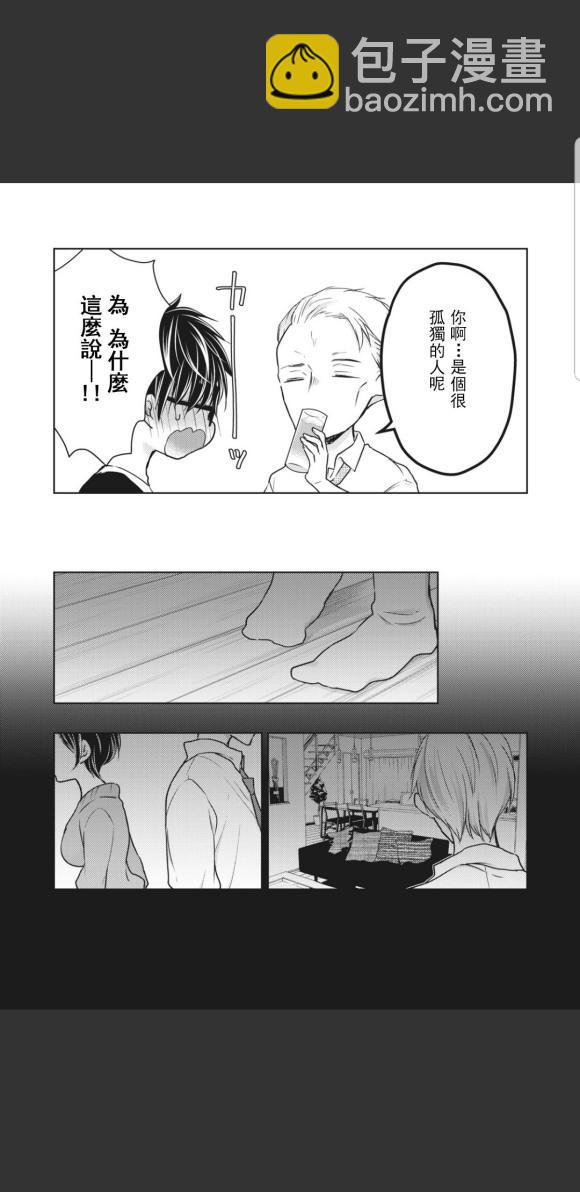 《和高冷妻子的新婚生活》第45话 第13页