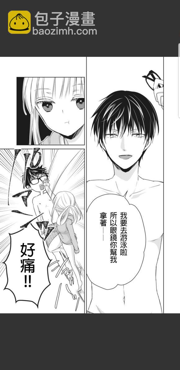 《和高冷妻子的新婚生活》第46话 第8页