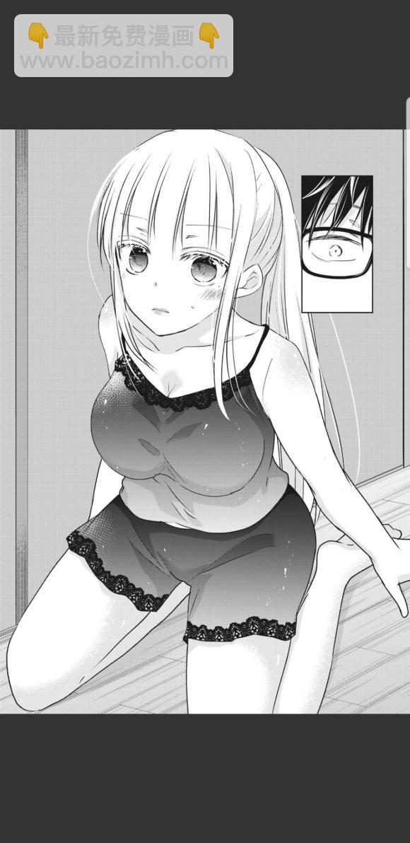 《和高冷妻子的新婚生活》第47话 第9页