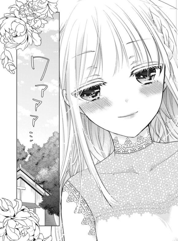 《和高冷妻子的新婚生活》第52话 第15页
