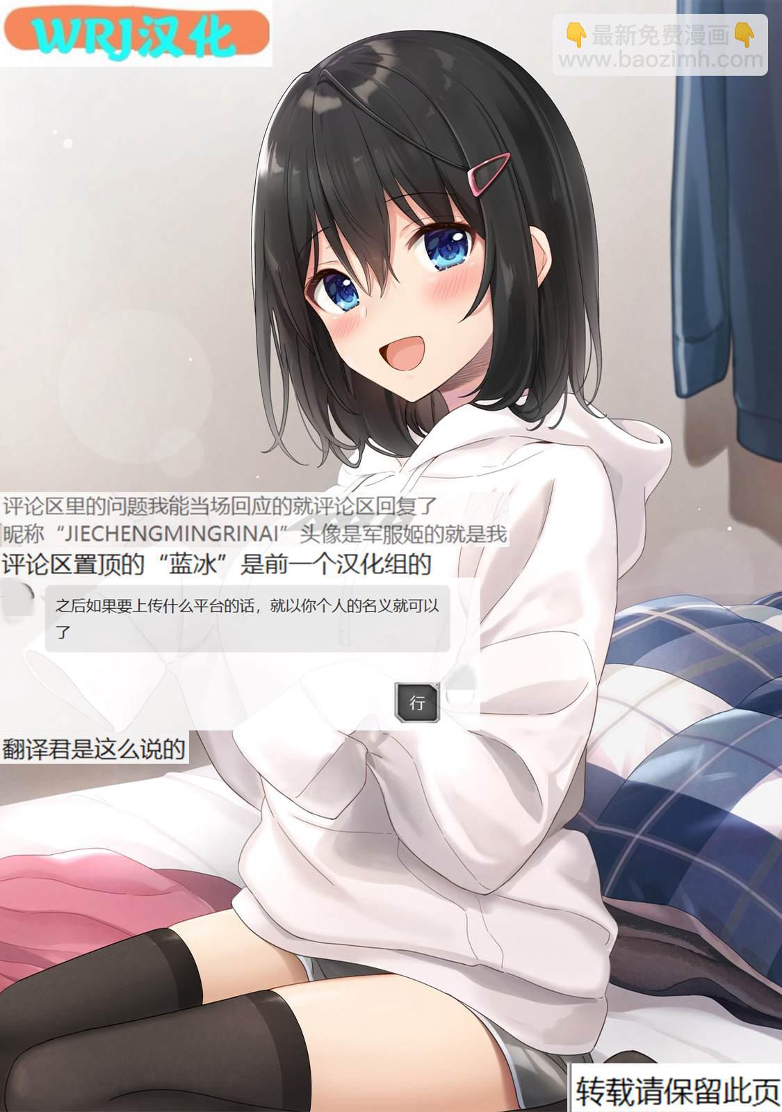 《和高冷妻子的新婚生活》第61话 妻子的守望 第17页