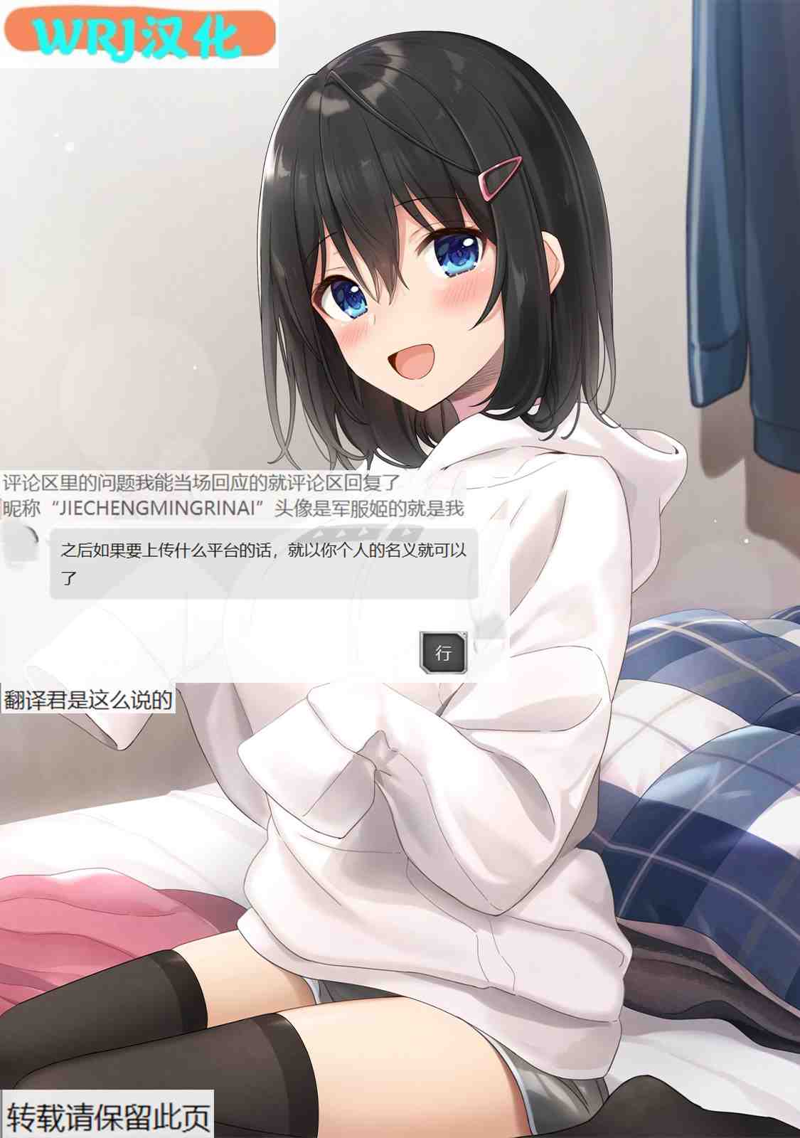 《和高冷妻子的新婚生活》第64话 第17页