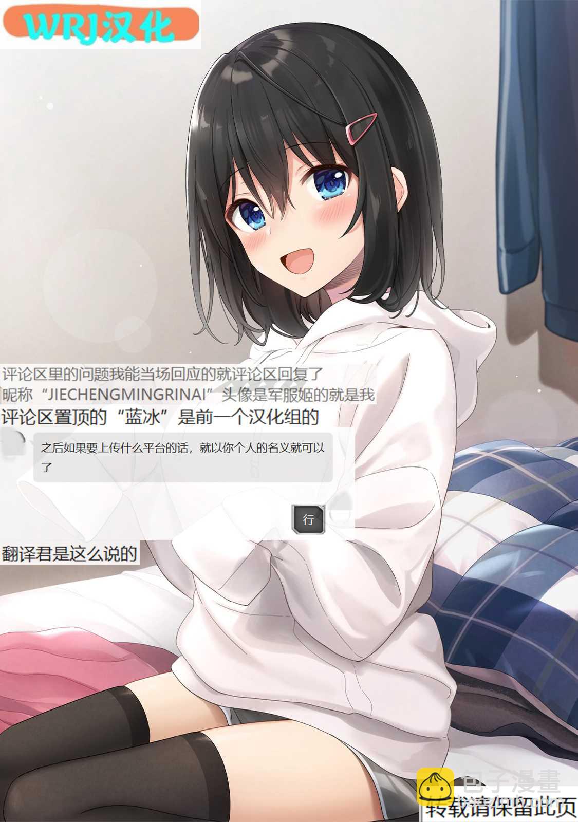 《和高冷妻子的新婚生活》第62话 并不平坦的道路 第17页