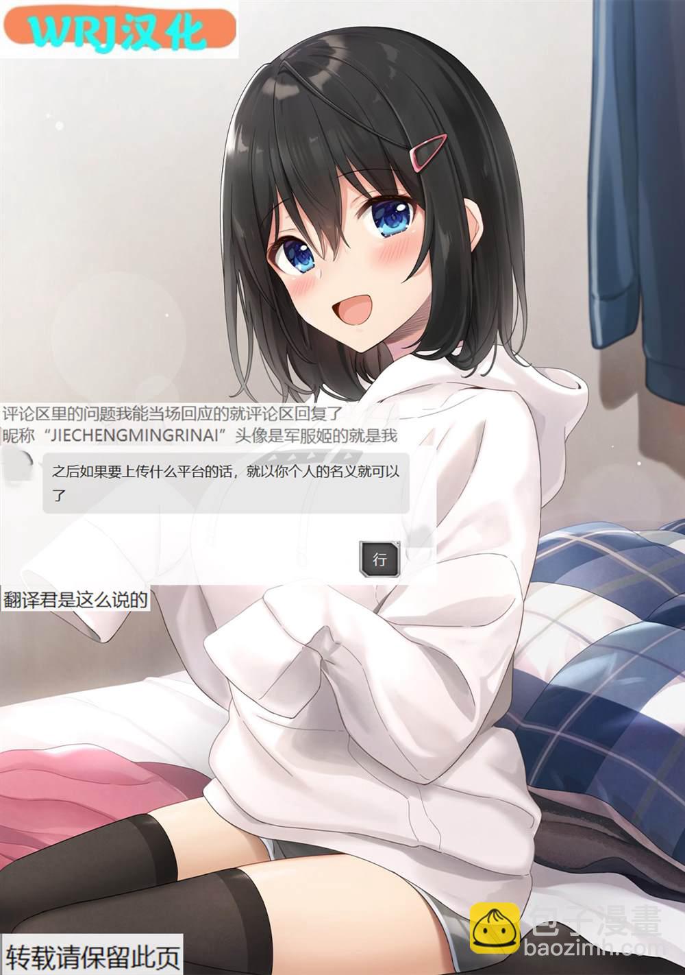 《和高冷妻子的新婚生活》第68话 朋友的恋人 第17页