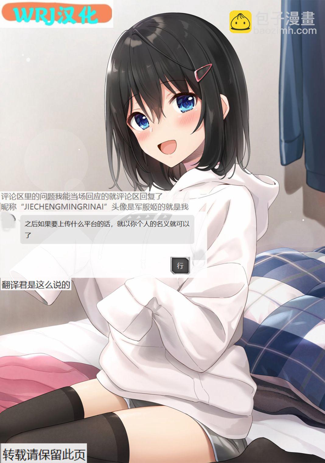 《和高冷妻子的新婚生活》第66话 告白的回应 第17页