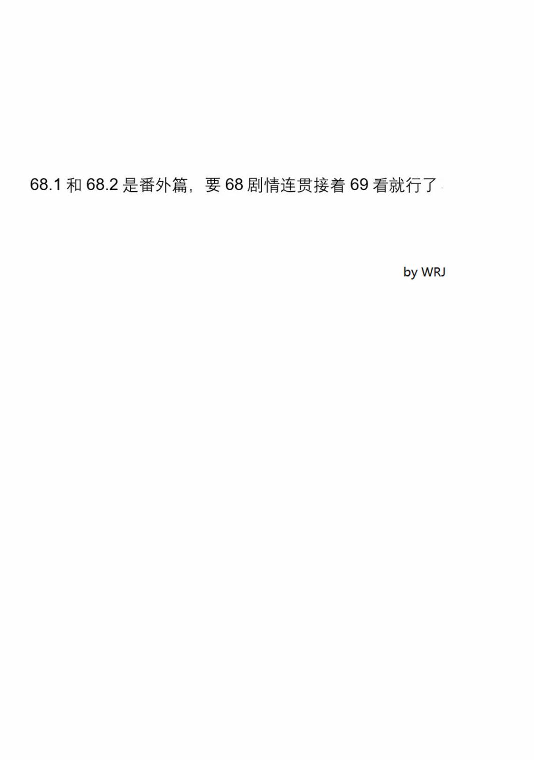 《和高冷妻子的新婚生活》第69话 第1页